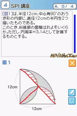 Image n° 3 - screenshots : SPI Perfect Mondaishuu DS